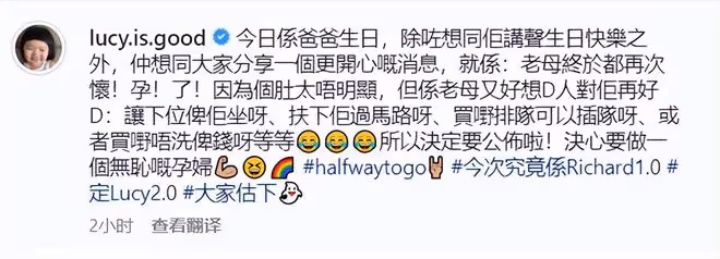 李燦森妻子宣布懷二胎！4歲女兒是知名網紅，曾登十大風雲人物