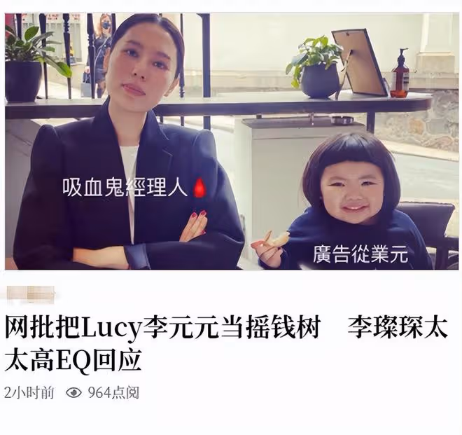 李燦森妻子宣布懷二胎！4歲女兒是知名網紅，曾登十大風雲人物