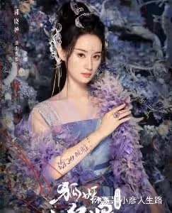 同樣是演女妖精，楊冪周迅靈動美艷，翁虹嫵媚，王麗坤太「真實」