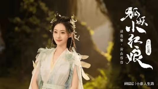 同樣是演女妖精，楊冪周迅靈動美艷，翁虹嫵媚，王麗坤太「真實」