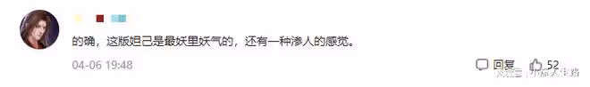 同樣是演女妖精，楊冪周迅靈動美艷，翁虹嫵媚，王麗坤太「真實」