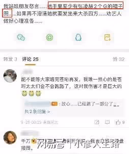 曝張凌赫站姐脫粉回踩！用2個G的未P生圖做威脅，生圖滿臉褶子