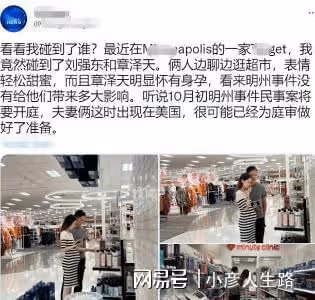 二胎！章澤天挺孕肚在美國逛超市，劉強東貼身陪同，網友：像父女