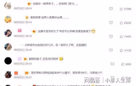 劉昊然周冬雨被曝出戀情，劉昊然評論區淪陷，一夜脫粉近萬！