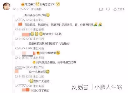 劉昊然周冬雨被曝出戀情，劉昊然評論區淪陷，一夜脫粉近萬！