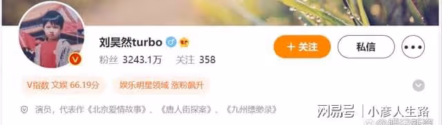 劉昊然周冬雨被曝出戀情，劉昊然評論區淪陷，一夜脫粉近萬！