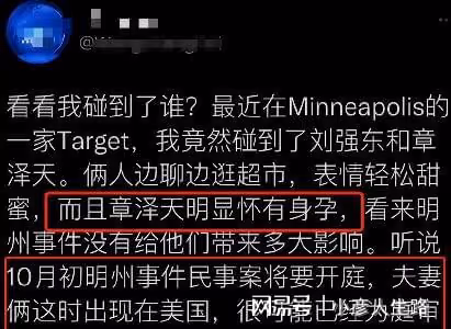 「千億富婆」章澤天:最清純的外表,最強大的野心