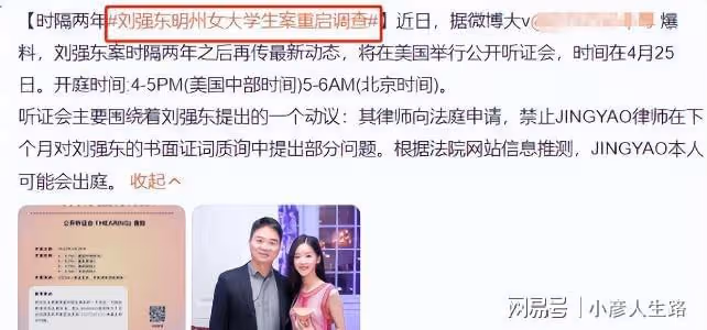 「千億富婆」章澤天:最清純的外表,最強大的野心