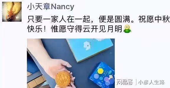 「千億富婆」章澤天:最清純的外表,最強大的野心