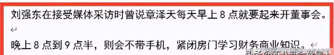 「千億富婆」章澤天：最清純的外表，最強大的野心