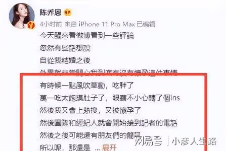 真懷了?陳喬恩小腹微隆,幾次露面衣著寬鬆,一個月前還穿緊身衣