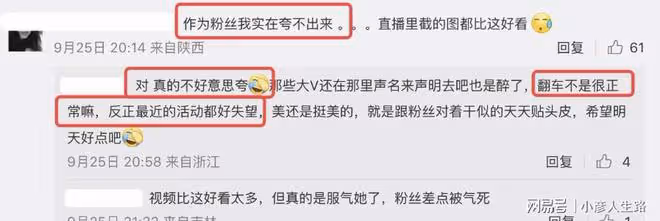 范冰冰參加秀場活動，生圖曝光面部僵硬，粉絲直言不好意思夸