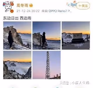 周冬雨劉昊然疑同居,女方去男方家徹夜未出,更多甜蜜過往被扒出