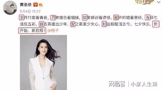 力破離婚傳言!黃聖依楊子合體直播,夫妻倆搭檔如常未刻意撒糖