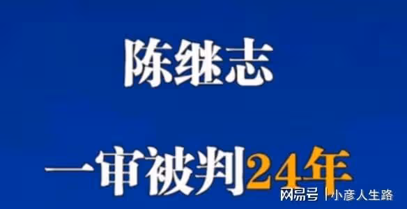 陳繼志家庭住址泄露:有人專門蹲守,陳繼志妻子被打擾到不敢出門