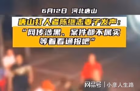 陳繼志家庭住址泄露:有人專門蹲守,陳繼志妻子被打擾到不敢出門