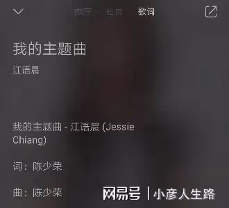 被周杰倫獨寵兩年的江語晨,緣何突然淪為「棄子」?