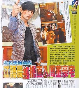 被周杰倫獨寵兩年的江語晨,緣何突然淪為「棄子」?