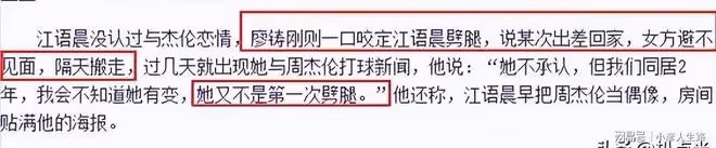 被周杰倫獨寵兩年的江語晨,緣何突然淪為「棄子」?