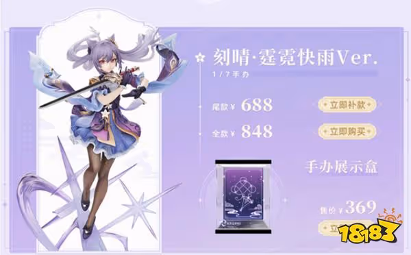 原神兩周年周邊新品上架 兩周年有哪些新周邊