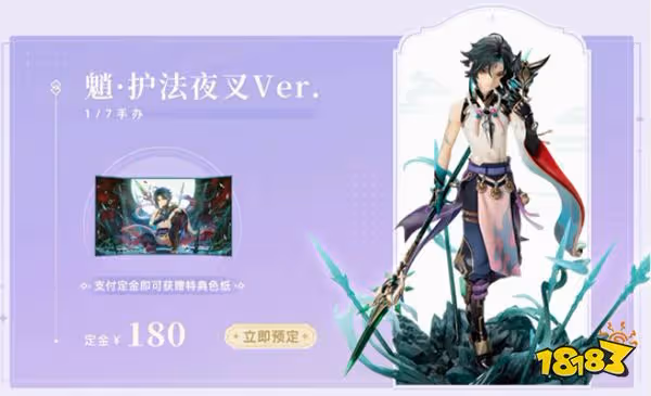 原神兩周年周邊新品上架 兩周年有哪些新周邊