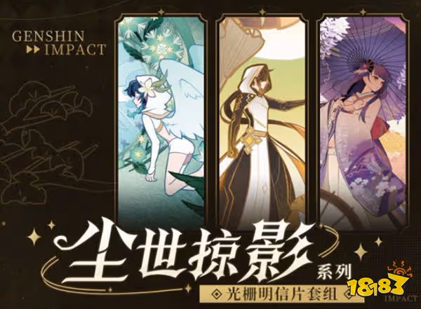 原神兩周年周邊新品上架 兩周年有哪些新周邊