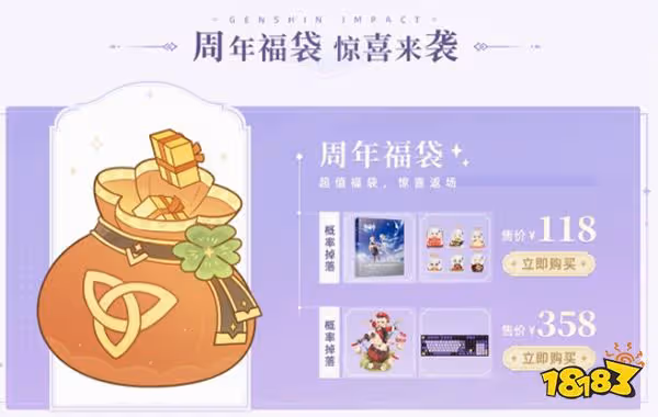 原神兩周年周邊新品上架 兩周年有哪些新周邊