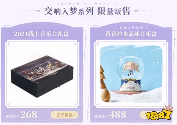 原神兩周年周邊新品上架 兩周年有哪些新周邊