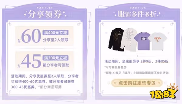 原神兩周年周邊新品上架 兩周年有哪些新周邊
