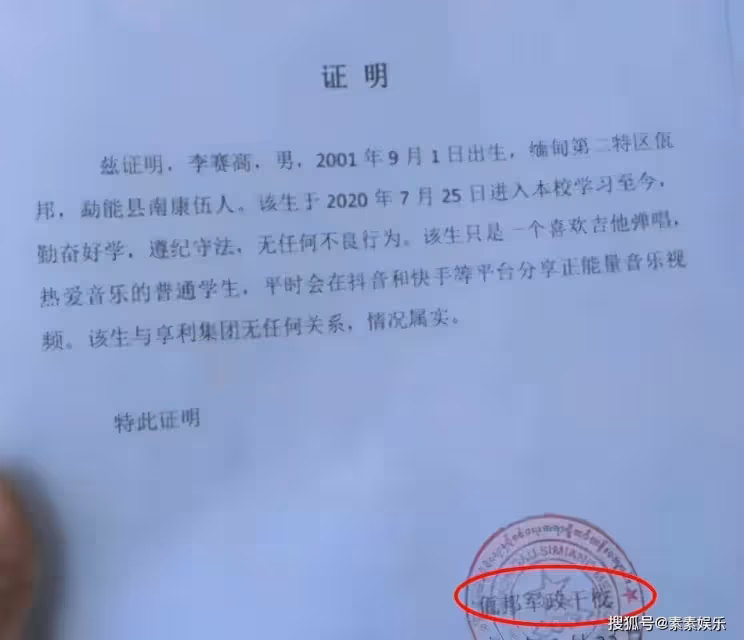 網紅李賽高消失半年，高層人員透露他的去向，真相不攻自破