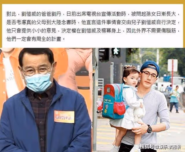 楊冪女兒小糯米將到北京上學?爺爺劉丹給出回應