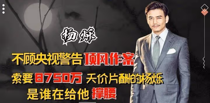 楊爍：從一線明星到在娛樂圈幾乎「消失」，他是如何毀掉自己的未來的？