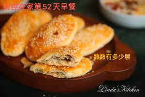 酥掉渣 椒鹽牛舌餅 聚會 野餐 咸口