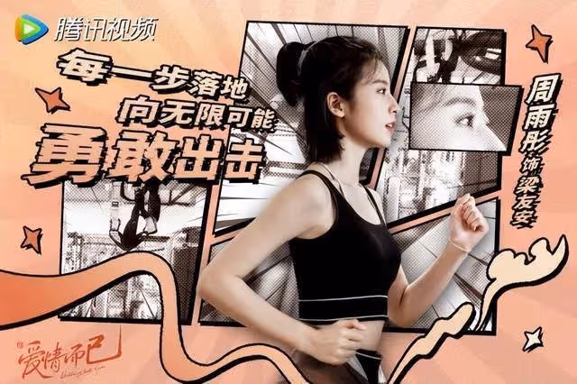 《愛情而已》吳磊×周雨彤首預告!100秒就有12抱2親,上演姐弟戀