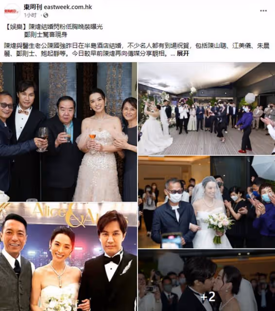 71歲鄭則仕出席知名女星婚禮,小14歲演員妻子罕露面,氣質很出眾