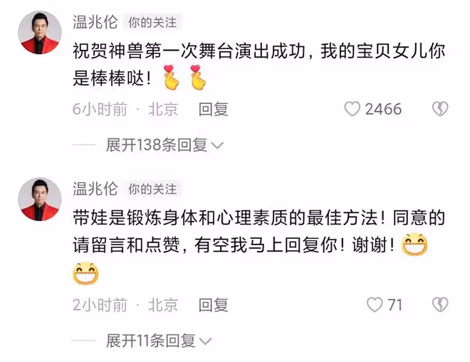 溫兆倫到學校看女兒表演,6歲愛女外貌被批,他大方回應顯高情商