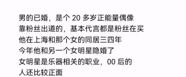 曝男愛豆已隱婚!曾花千萬買下自己不雅床照,蔡徐坤歐陽娜娜躺槍