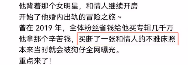 曝男愛豆已隱婚!曾花千萬買下自己不雅床照,蔡徐坤歐陽娜娜躺槍