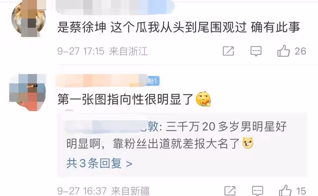 曝男愛豆已隱婚!曾花千萬買下自己不雅床照,蔡徐坤歐陽娜娜躺槍