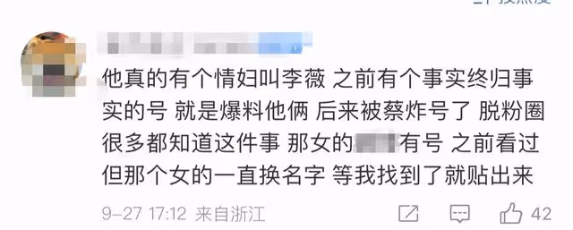 曝男愛豆已隱婚!曾花千萬買下自己不雅床照,蔡徐坤歐陽娜娜躺槍