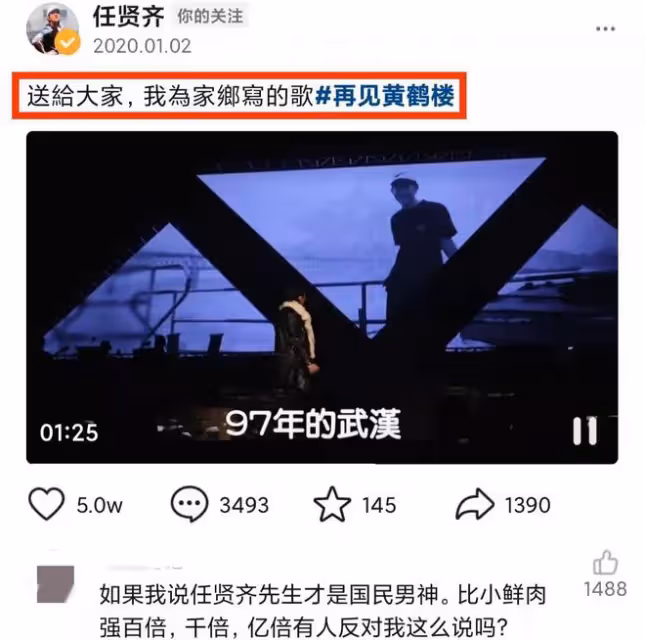 任賢齊現身黃鶴樓,穿兩層長袖不怕熱,台灣出生長大把武漢當家鄉
