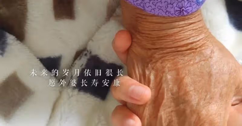 老太太不聽勸，兩個月敗光16萬積蓄，女兒：終於不作了