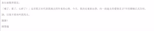 港姐錢慧儀結束27年豪門婚姻　港媒爆夫欲娶烏克蘭辣模