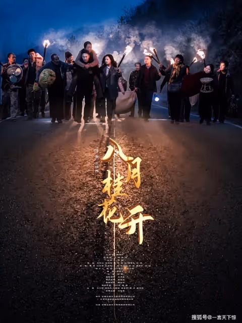 電視劇八月桂花開第1-10集分集劇情介紹 八月桂花開播出時間,什麼時候播出
