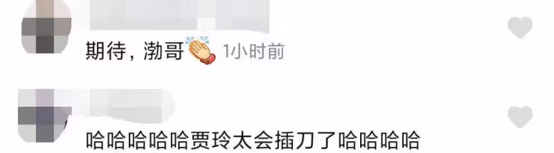 黃渤賈玲首次合作被曝光,賈玲當老師教學黃渤,影帝也要崩潰