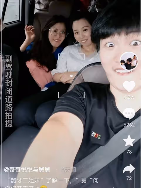笑對網絡暴力！田靜被黑粉罵是齙牙，姐弟三人拍照搞笑回應