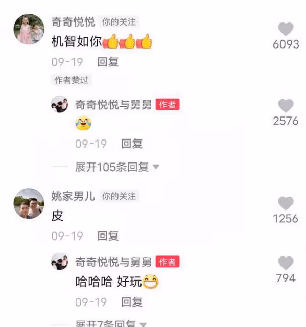 笑對網絡暴力！田靜被黑粉罵是齙牙，姐弟三人拍照搞笑回應