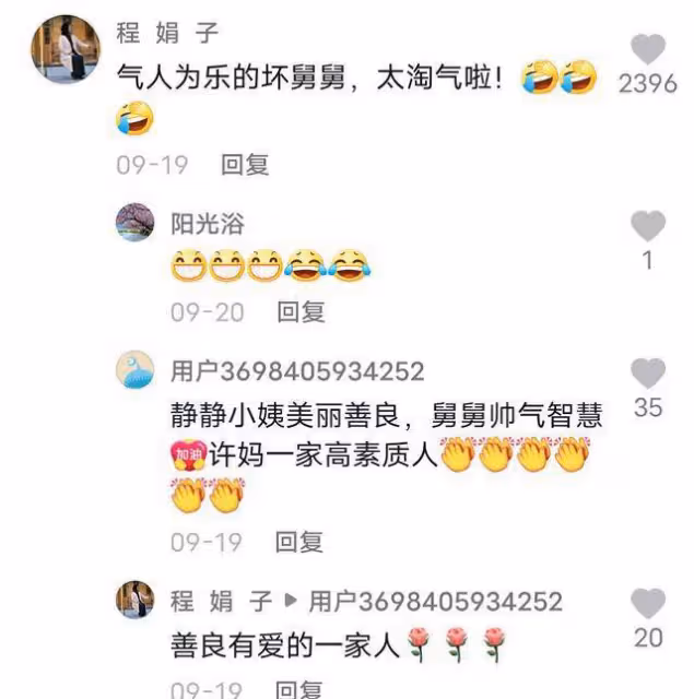 笑對網絡暴力！田靜被黑粉罵是齙牙，姐弟三人拍照搞笑回應