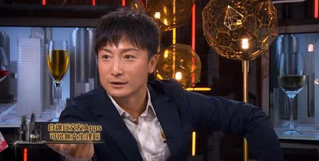單身5年!香港知名男星曝玩交友APP不受異性歡迎,自認年齡成阻礙