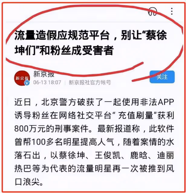 沒有一部代表作,卻莫名其妙成頂流,「造星鬧劇」何時休?